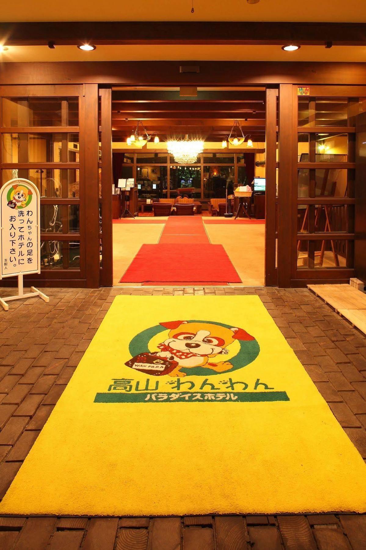 Izumigo Takayama Dog Paradise Hotel Bagian luar foto